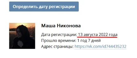 Аккаунт сомнительного отзыва