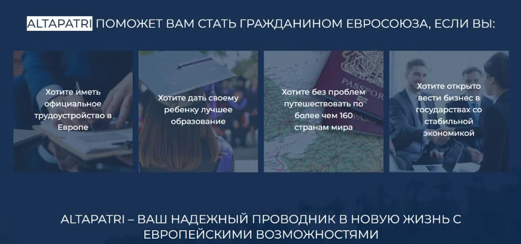 Altapatri: отзывы о компании