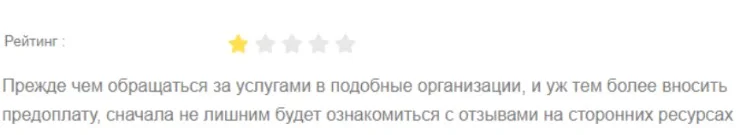 Черный пиар в сторону International Holdings