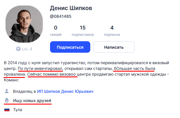 Денис Шипков - владелец Uway