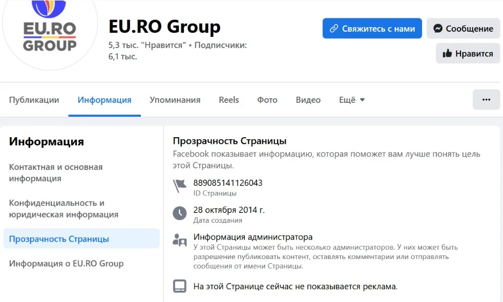 eu.ro group в фейсбук