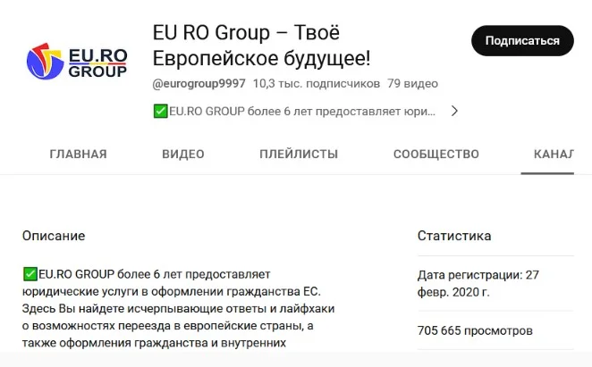 eu.ro group - ютуб канал компании