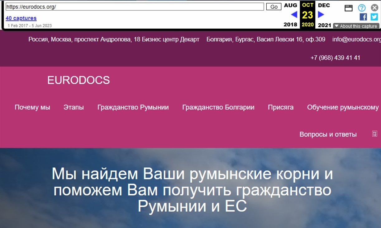 eurodocs.org и веб архив