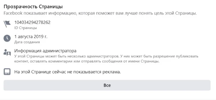 Информация о домене Altapatri