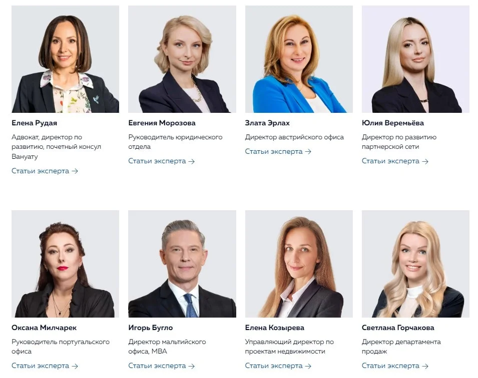 Команда компании Immigrant Invest