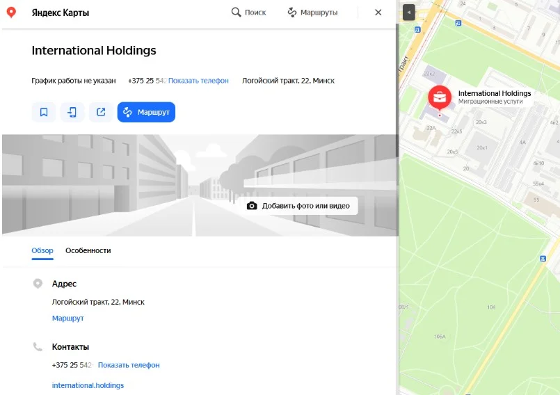 Офис компании на яндекс картах