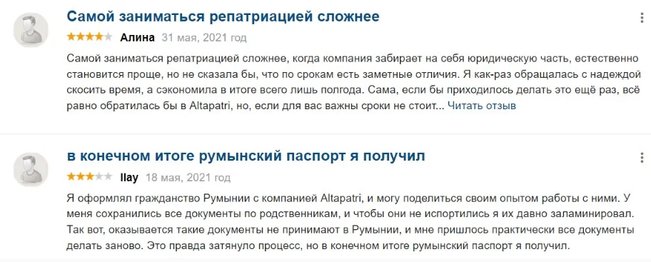 Отзыв о компании Altapatri
