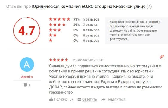 Отзывы о компании eu.ro group