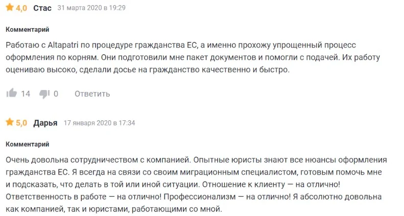 Положительный отзыв об Altapatri