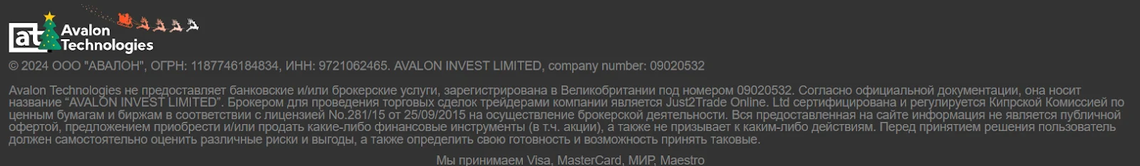 регистрационный адрес авалон технолоджис