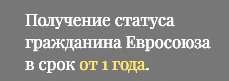 Rlider гражданство ес