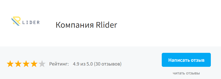 Rlider отзывы