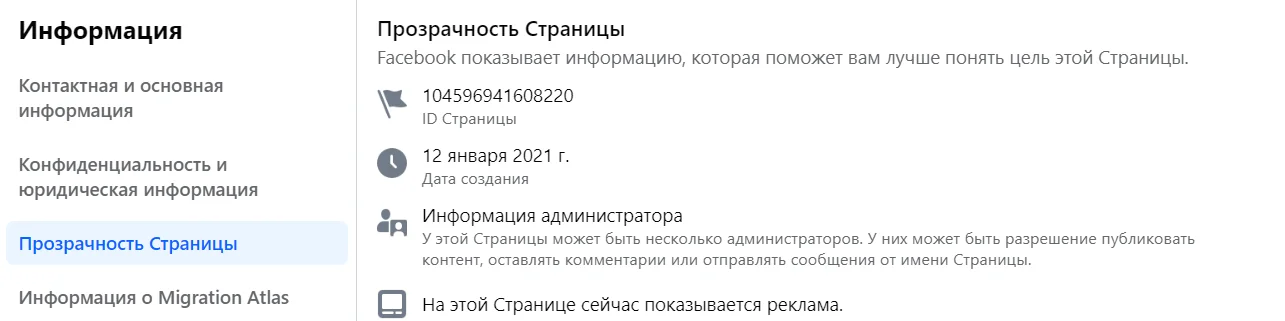 Соц сети Migration Atlas