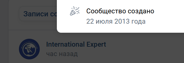 Страница компании вконтакте