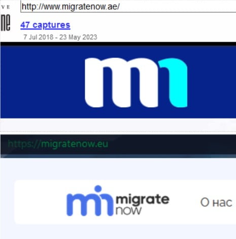 Украденный логотип Migrate Now