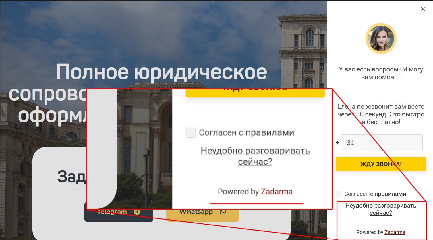 Украинская телефония в Eu-pass.com и eurodocs.org