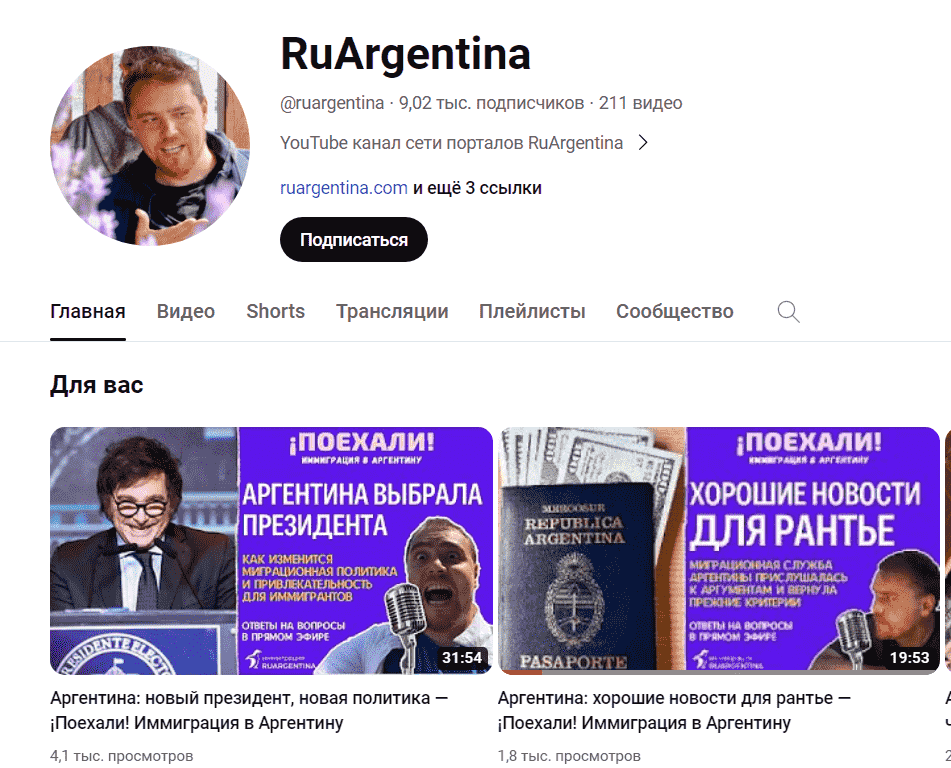 youtube канал компании ruargentina